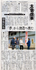 2001年3月22日　高知新聞（朝刊)