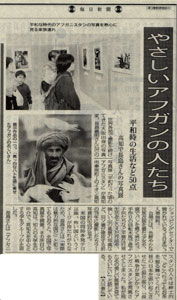 2002年2月4日　朝日新聞（高知版・朝刊・23面)