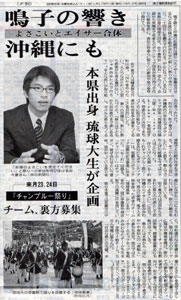 2002年2月26日　高知新聞（夕刊・7面)