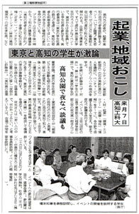 1999年7月27日　高知新聞（朝刊・33面)